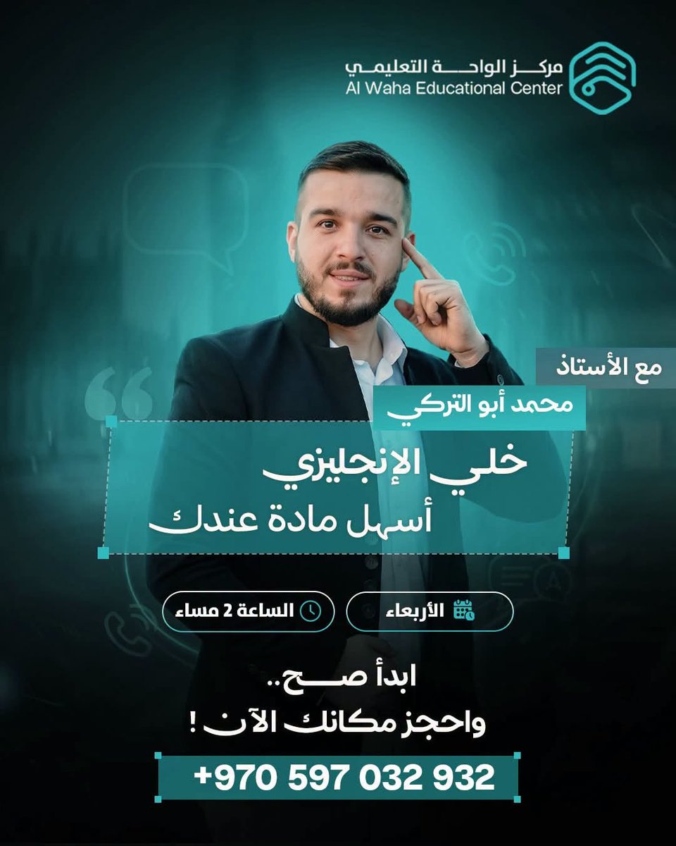 اللغة الإنجليزية للتوجيهي