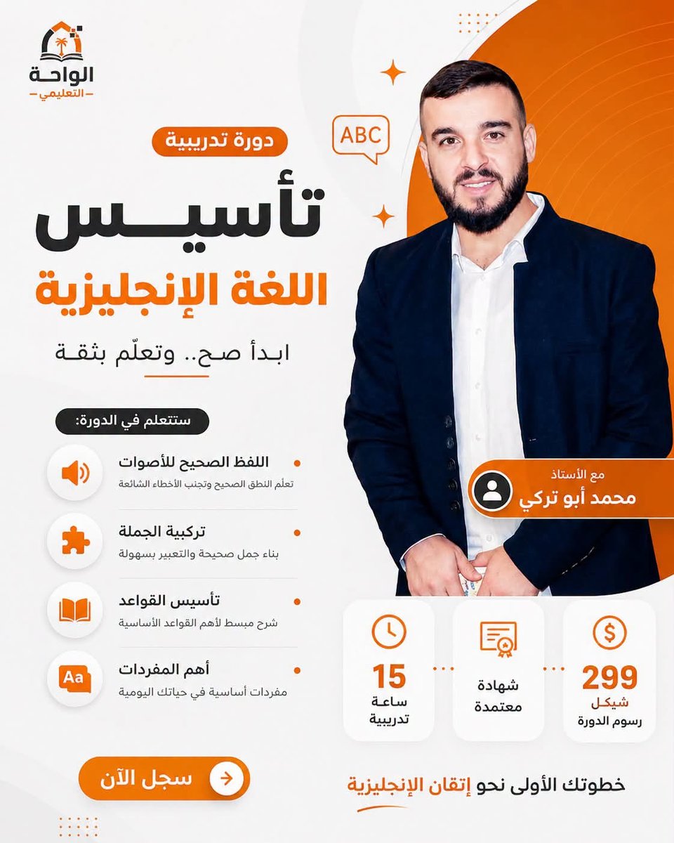 تأسيس اللغة الإنجليزية