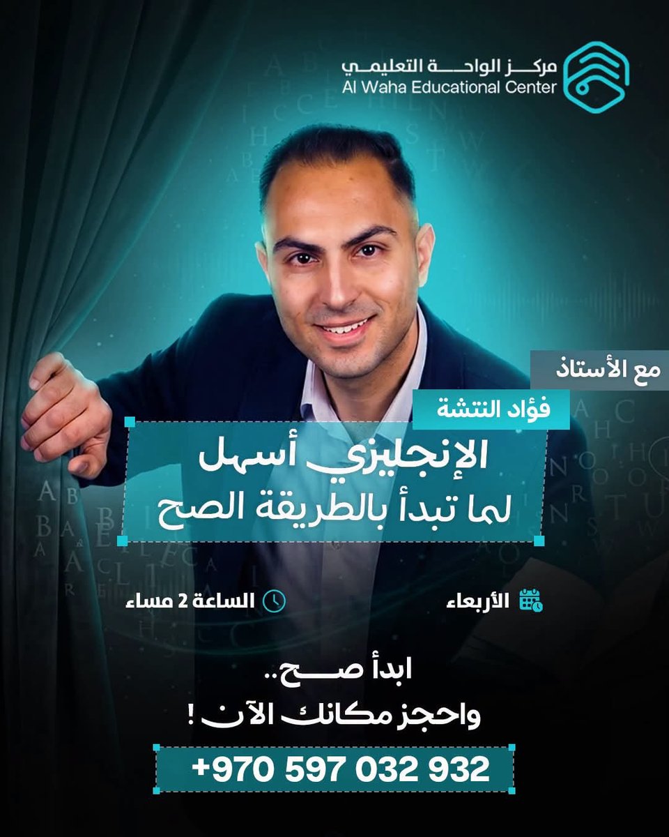 اللغة الإنجليزية للتوجيهي