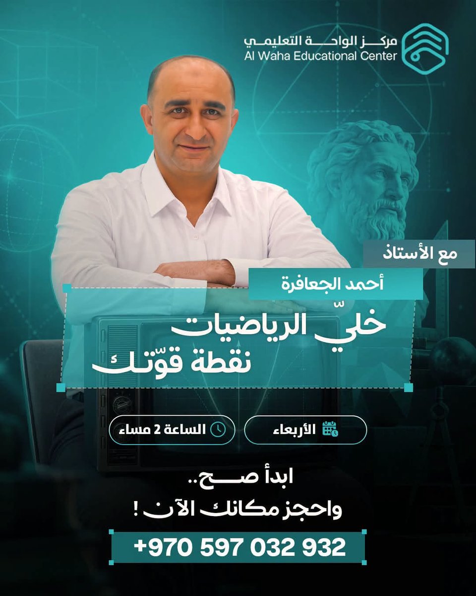 رياضيات التوجيهي
