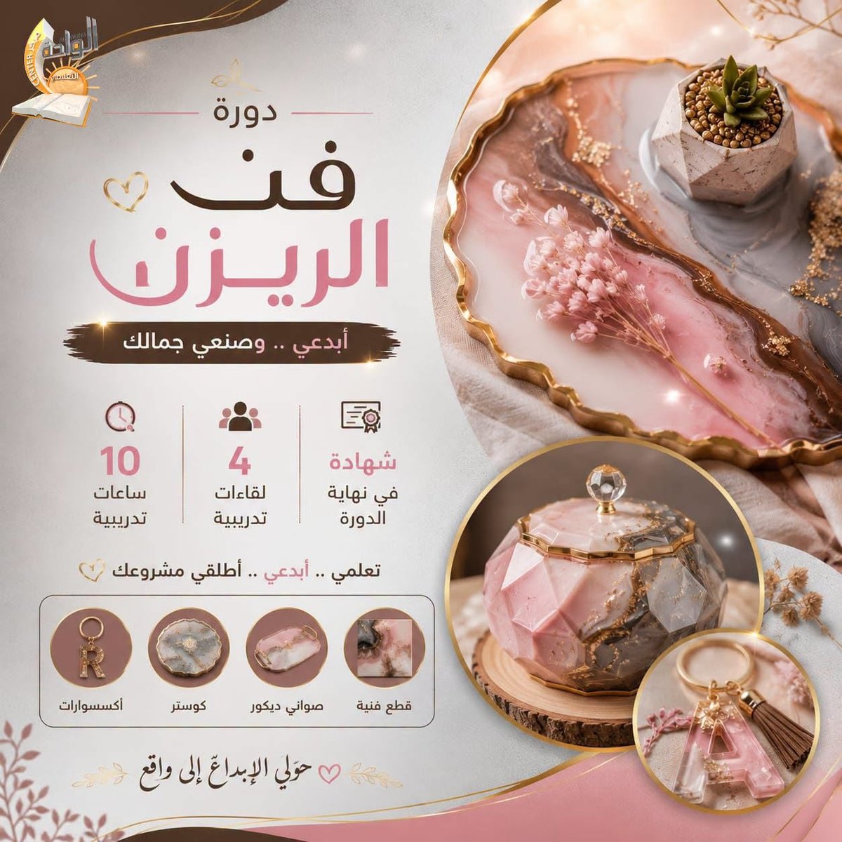 فن الريزن